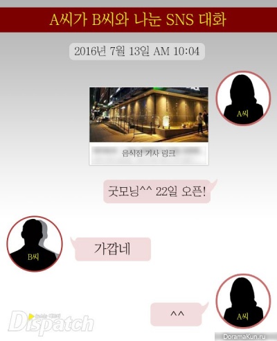 Lee Jin Wook and A