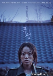 The Wailing