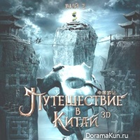 Wii 2