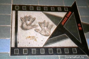 Avenue of Stars