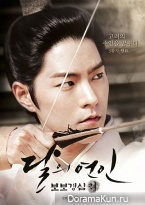 Scarlet Heart
