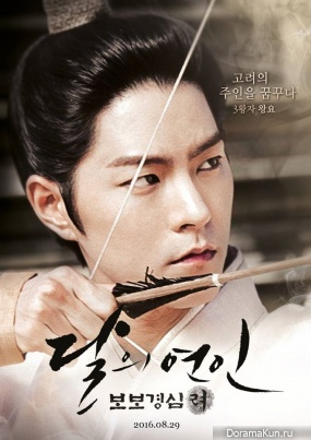 Wang Yo