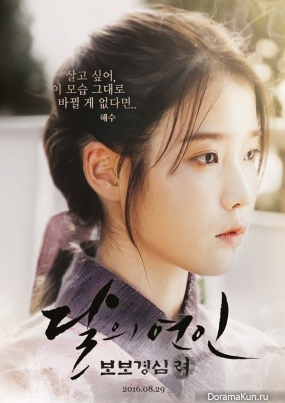 Hae Soo