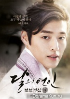 Scarlet Heart