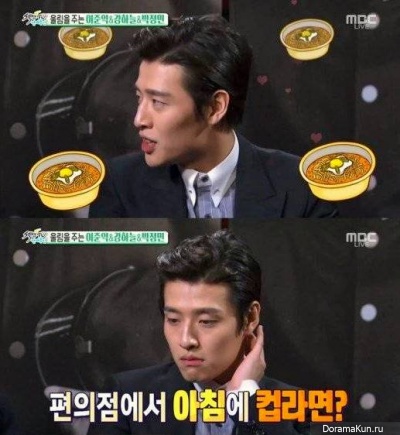 Kang Ha Neul