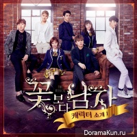 Hana Yori Dango