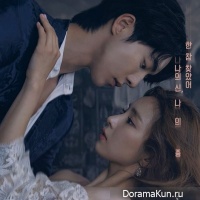Bride of the Water God