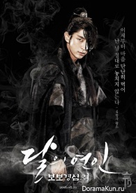 Scarlet Heart