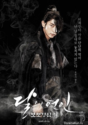 Scarlet Heart