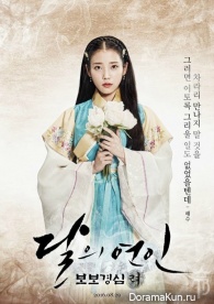 Scarlet Heart