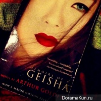 Memoirs of a Geisha