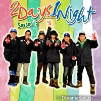1 Night 2 Days