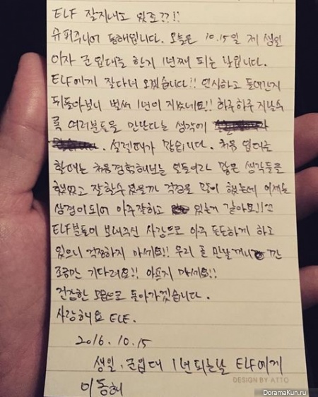 letter Donghae