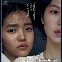The Handmaiden