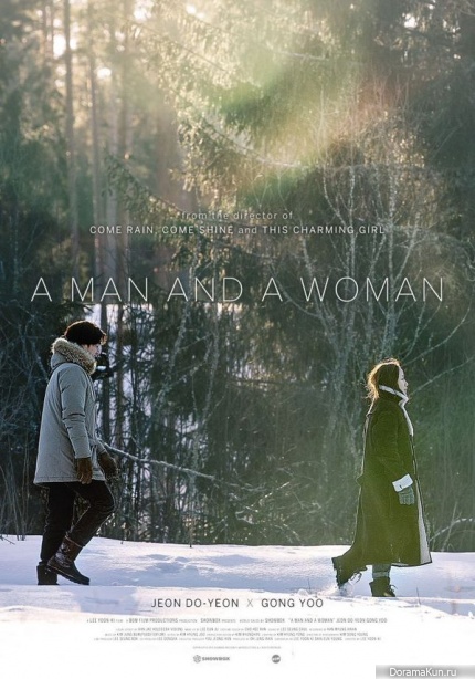 A Man and A Woman