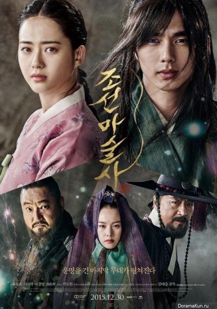 Joseon Magician