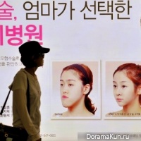 plastic surgery