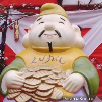 festival to Ebis