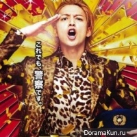 Ikuta Toma