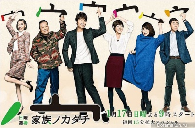 Kazoku no Katachi