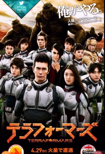 terra formars