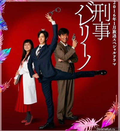 Detective Ballerino1