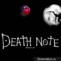 Death Note 2016
