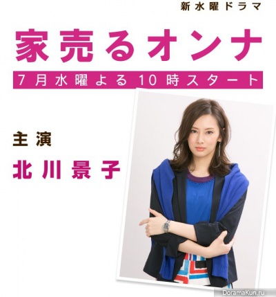 Kitagawa Keiko