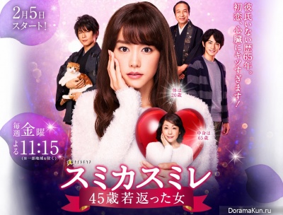 Sumika Sumire