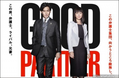 Good Partner