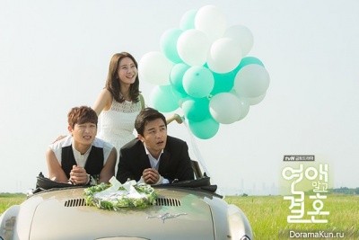 Marriage Not Dating