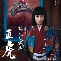Onna Joushu Naotora