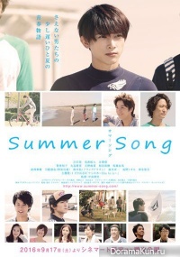 Summer Song