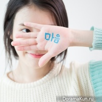 IU – Heart
