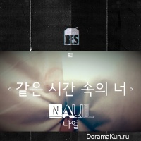 Naul (Brown Eyed Soul) - You From The Same Time