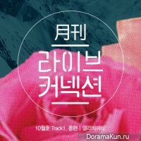 JongHyun (SHINee) - Monthly Live Connection Track 1
