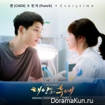Descended from the Sun OST Part.2
