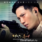 Descended from the Sun OST Part.5
