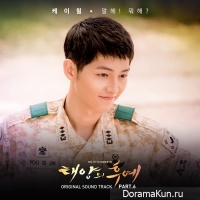 Descended from the Sun OST Part 6