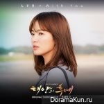 Descended from the Sun OST Part.7