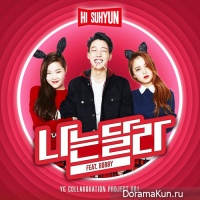 HI SUHYUN - I'm Different