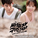 Bring It On, Ghost OST Part.3