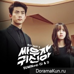 Bring It On, Ghost OST Part.6