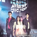 Bring It On, Ghost OST