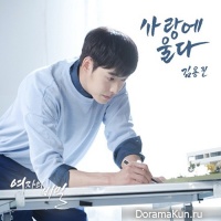 Secrets of Women OST Part.14