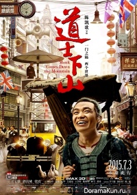 Monk Comes Down the Mountain