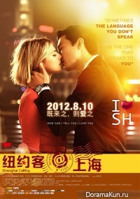 Shanghai Calling