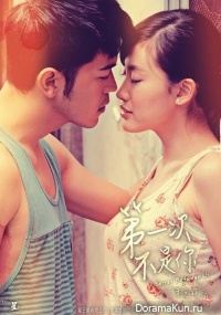 A Secret Between Us