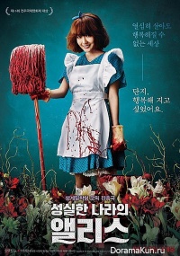 Alice In Earnestland