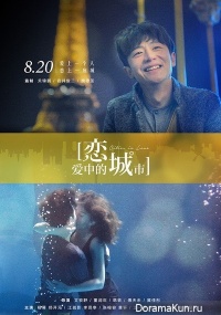 Cities In Love